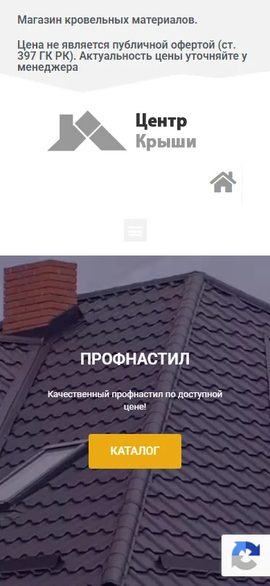Мобильная версия сайта centrkrysh.kz