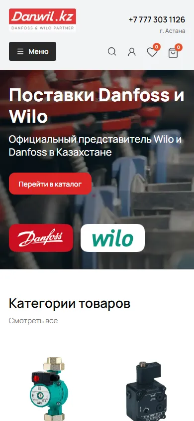 Мобильная версия сайта danwil.kz