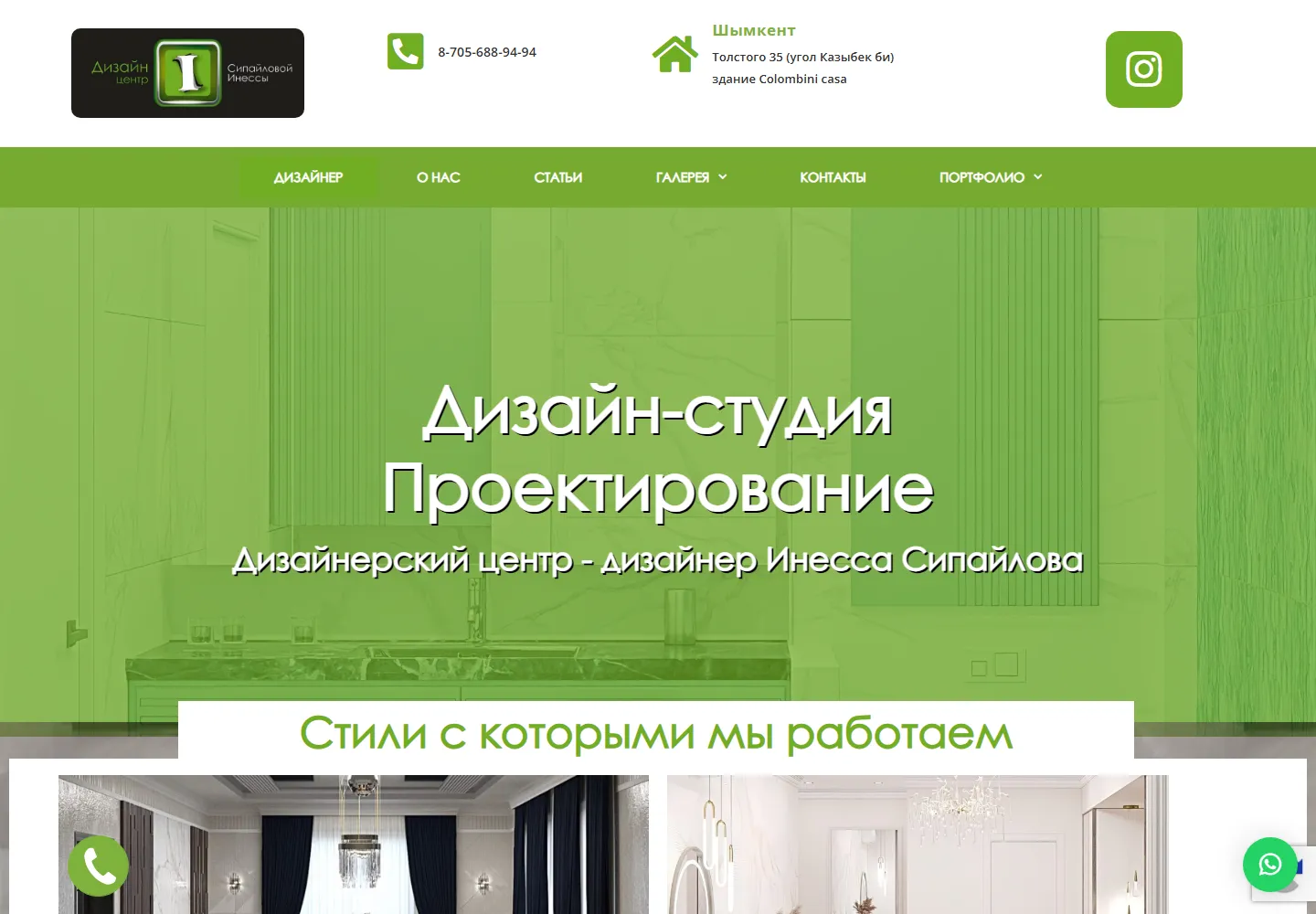 Сайт дизайн-студии Инессы Сипайловой design-projekt.kz на компьютере