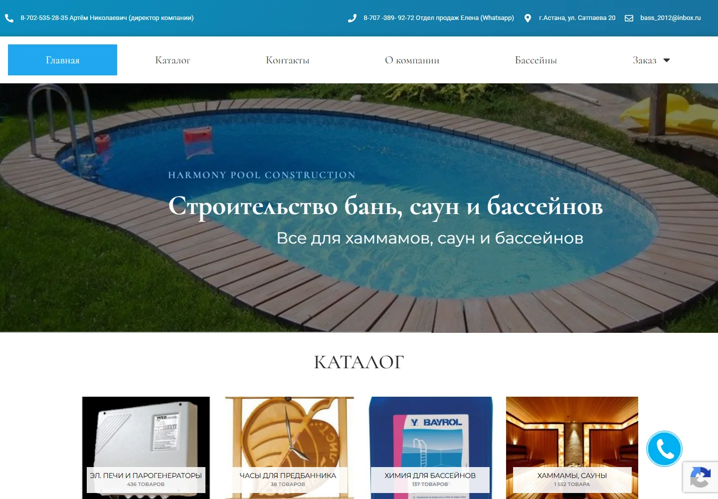 Сайт строительства бассейнов и саун hpcons.kz на компьютере