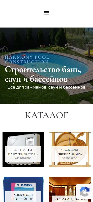 Мобильная версия сайта hpcons.kz