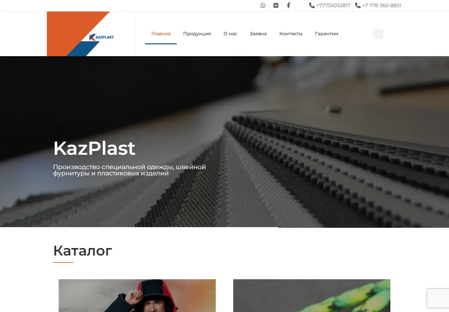 Сайт производственной компании kaz-plast.kz на компьютере