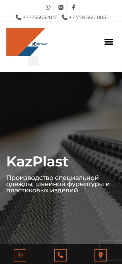 Мобильная версия сайта kaz-plast.kz