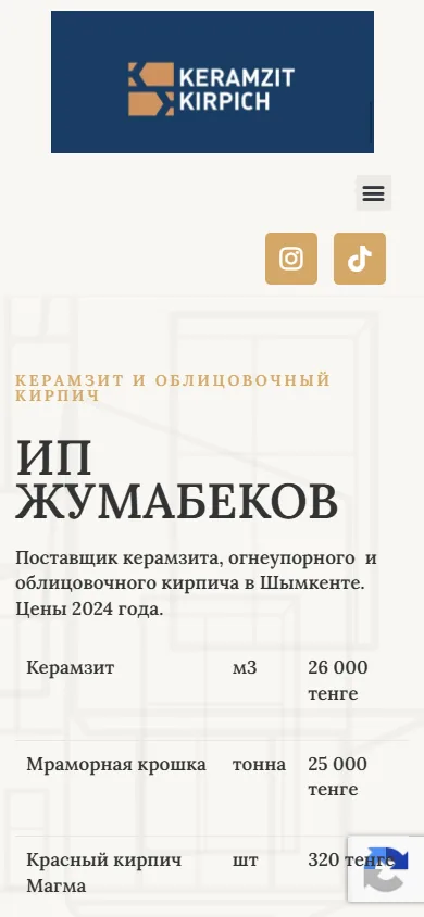 Мобильная версия сайта keramzit-kirpich.kz