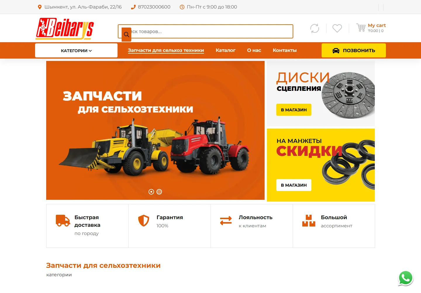 Интернет-магазин запчастей tdbeibarys.kz на компьютере