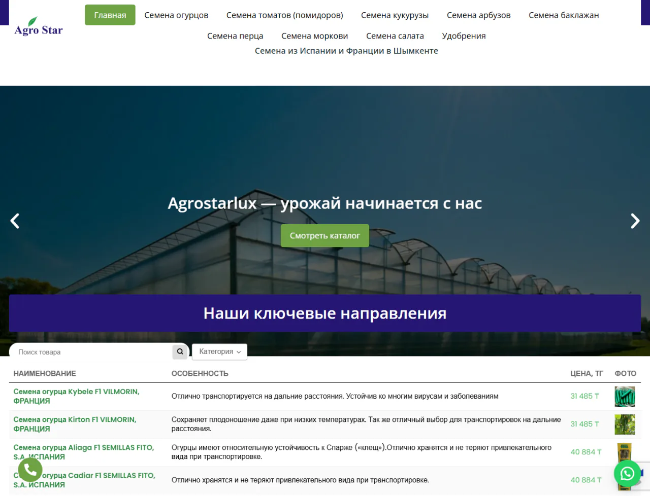 agrostarlux.kz — Компьютер