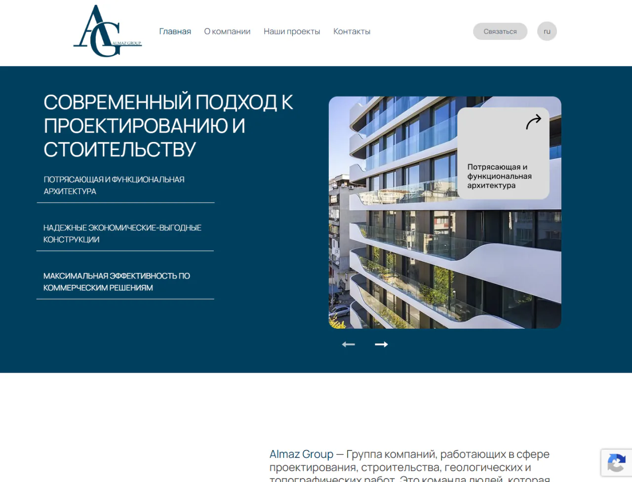 almazgroup.com.kz — Компьютер