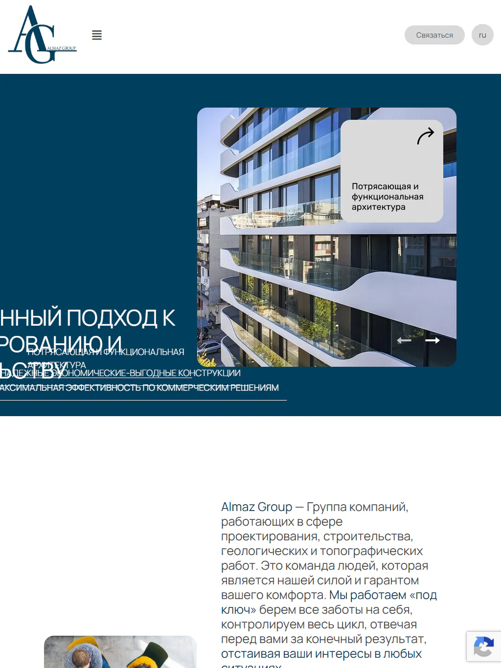 almazgroup.com.kz — Планшет