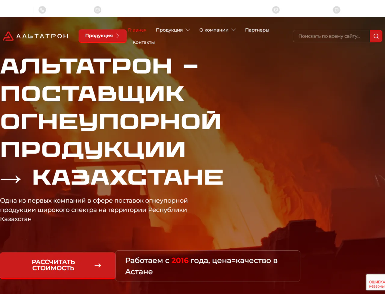altatron.kz — Компьютер