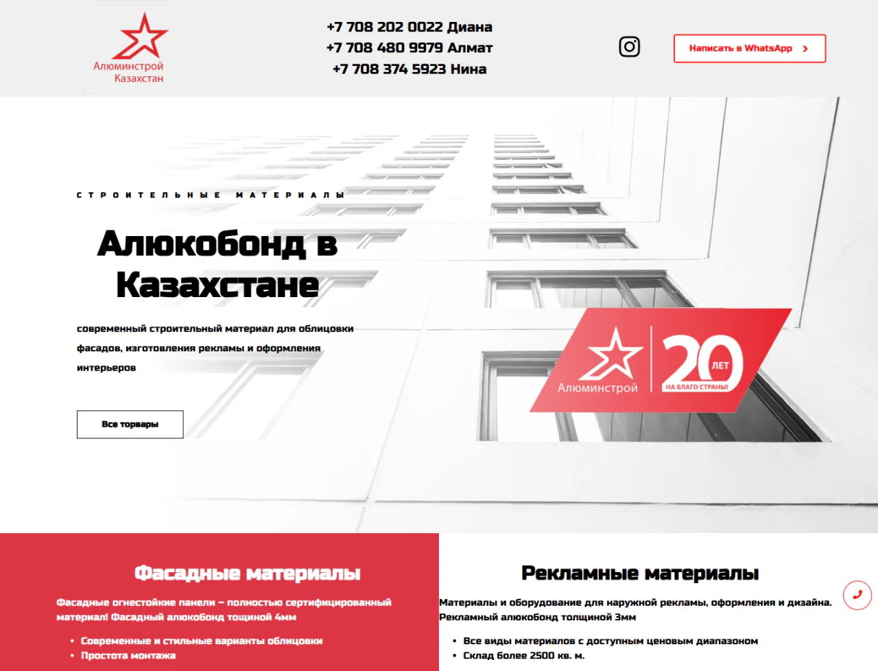 alukobond.kz — Компьютер