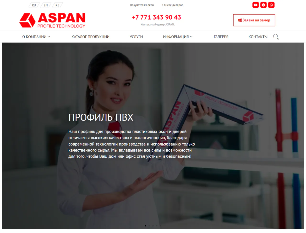 aspan-pro.kz — Компьютер