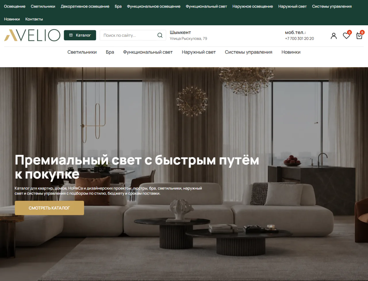 avelio.kz — Компьютер