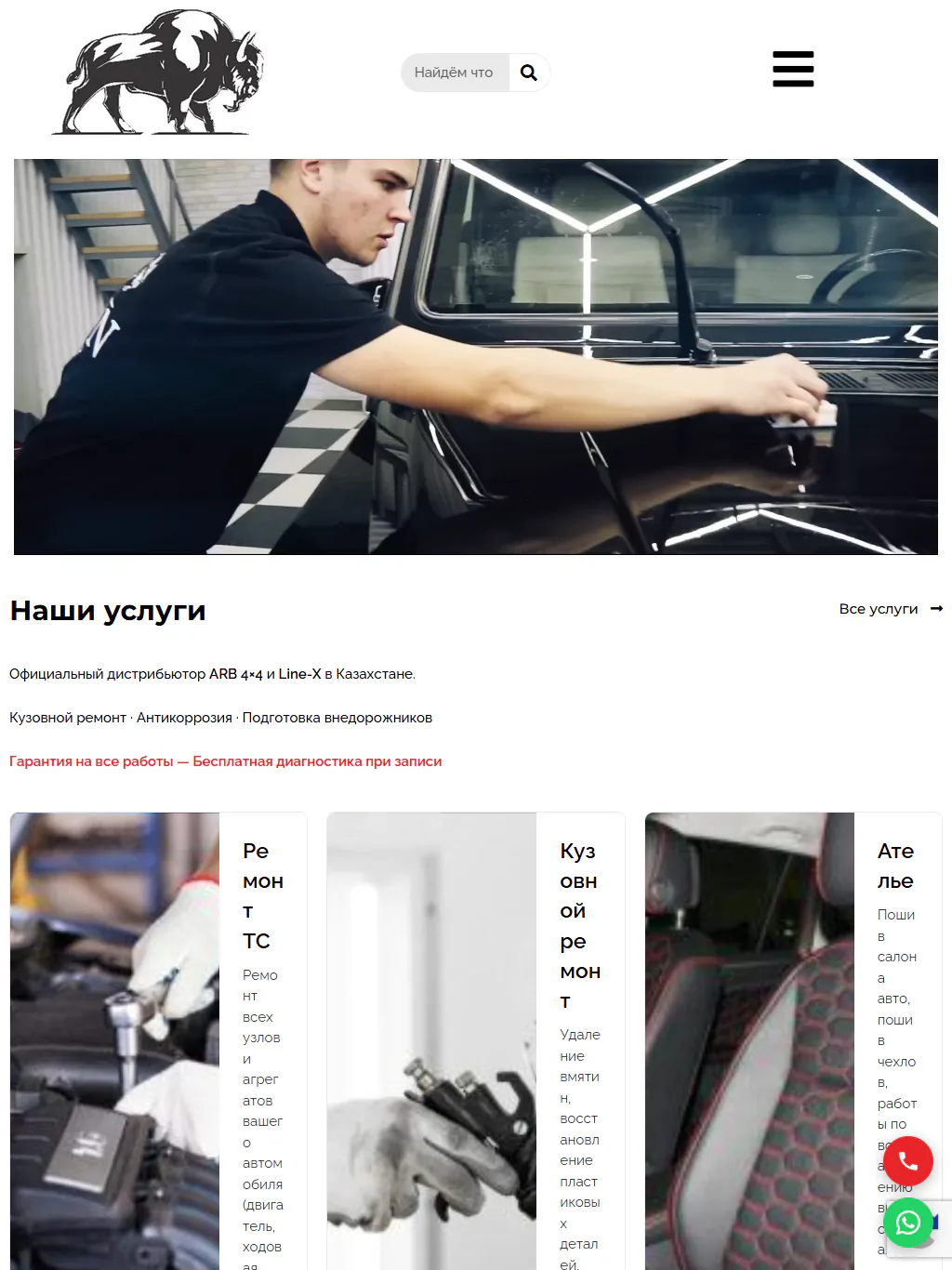 bizzon.kz — Планшет