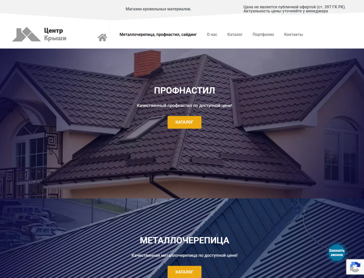 centrkrysh.kz — Компьютер