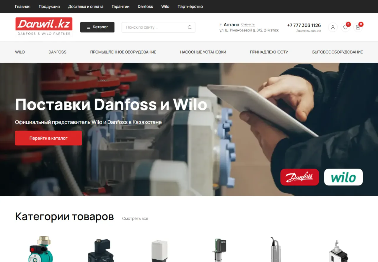 Сайт насосного оборудования danwil.kz на компьютере