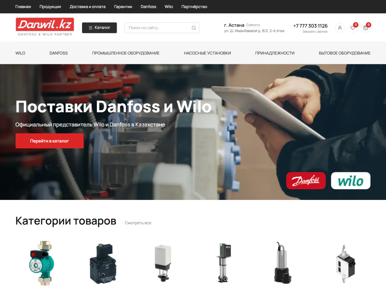 danwil.kz — Компьютер
