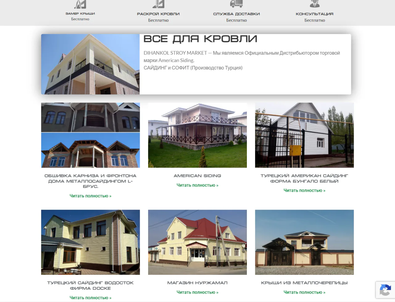 dihankolstroy.kz — Компьютер
