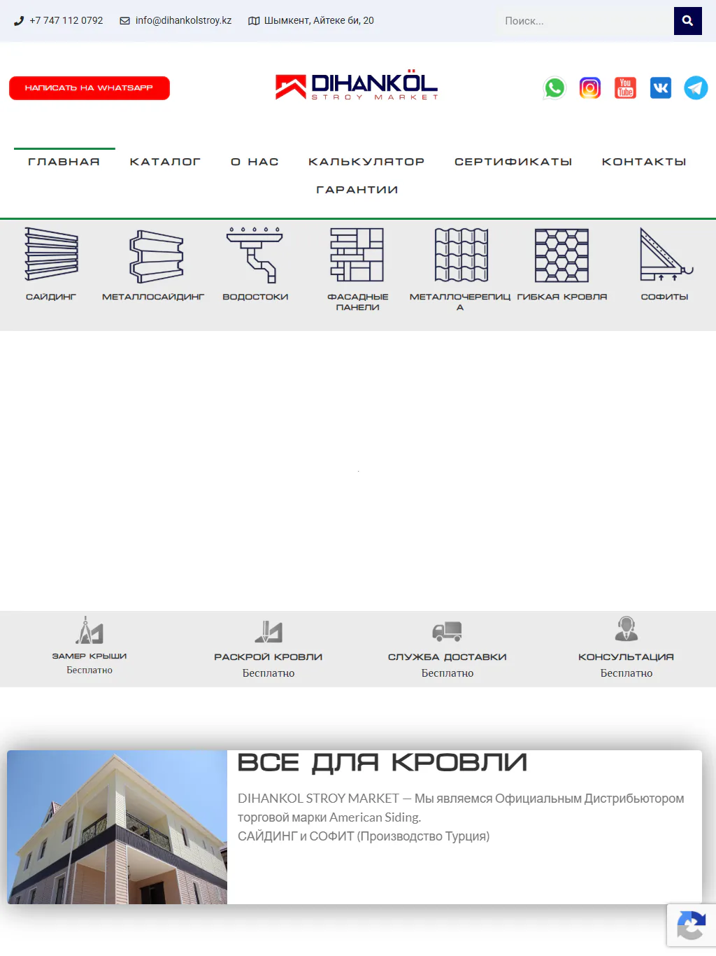 dihankolstroy.kz — Планшет