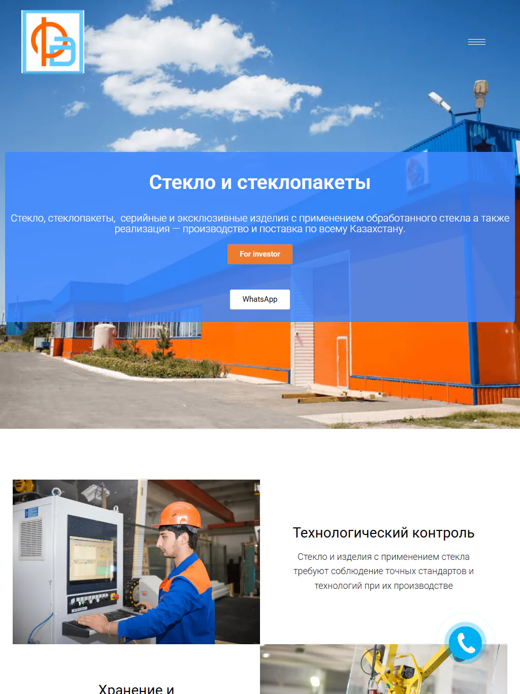 firmadana.kz — Планшет