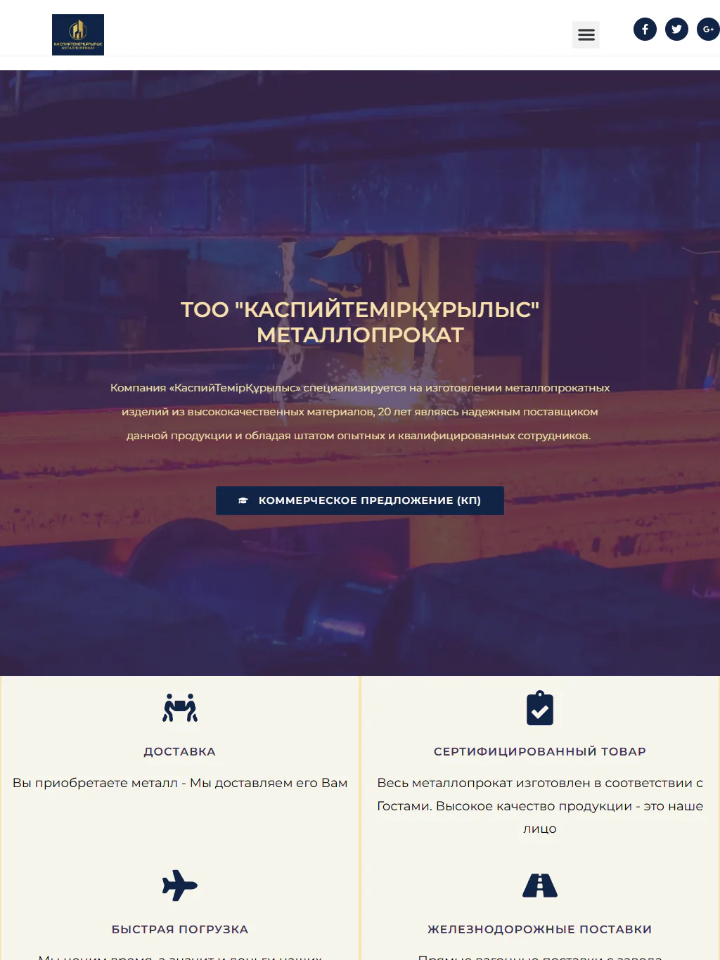 kaspitemir.kz — Планшет