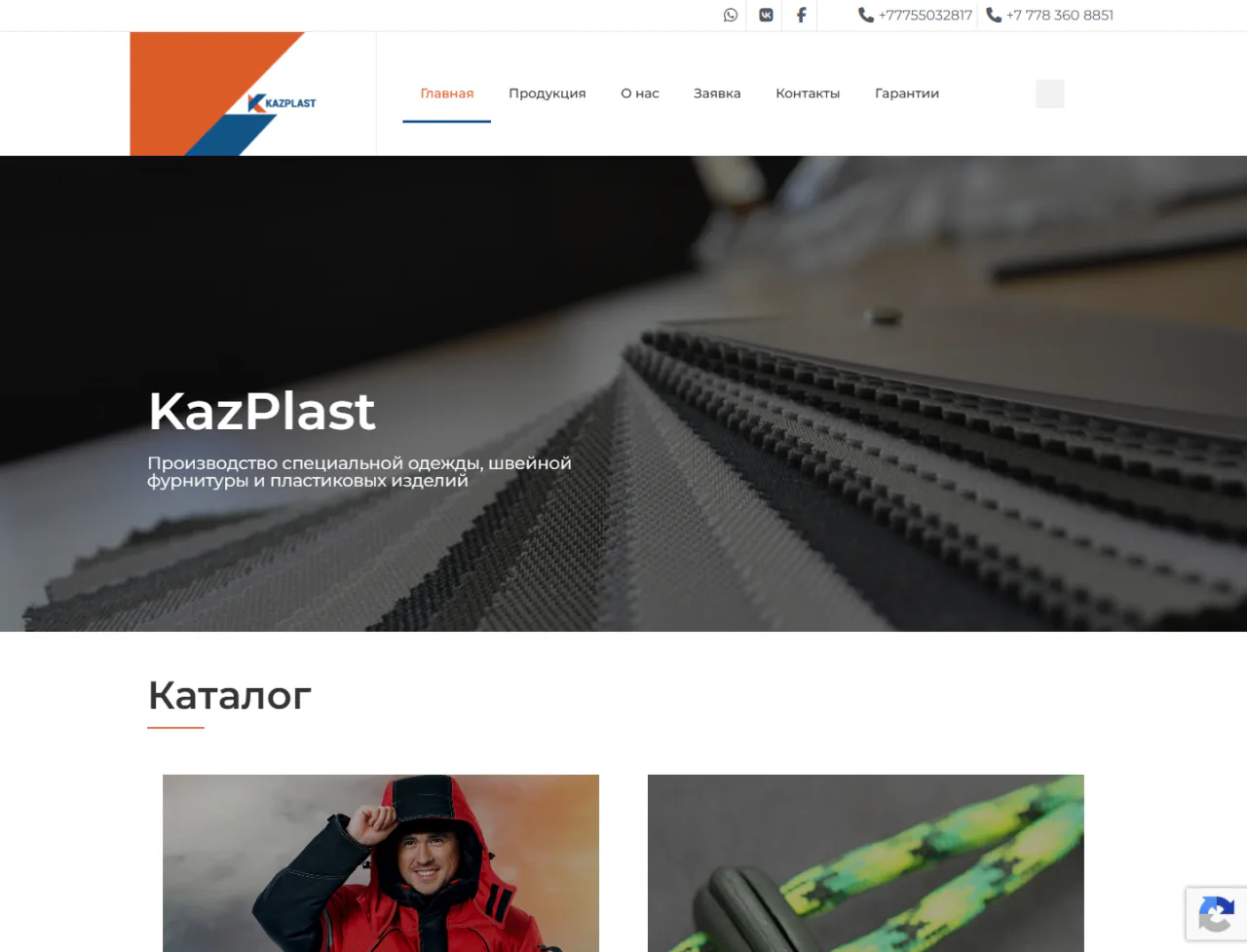 kaz-plast.kz — Компьютер