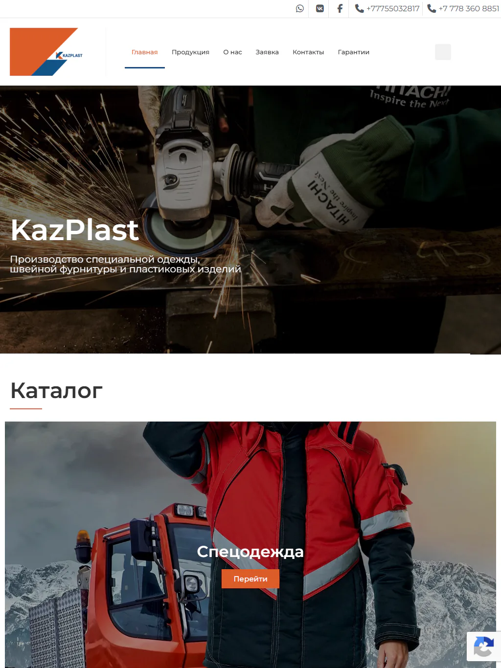 kaz-plast.kz — Планшет