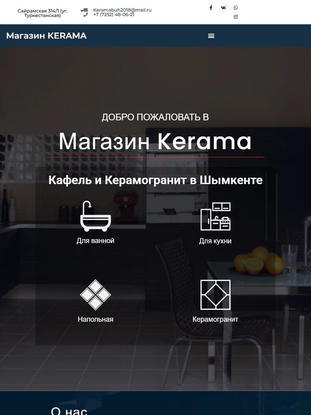 kerama.kz — Планшет
