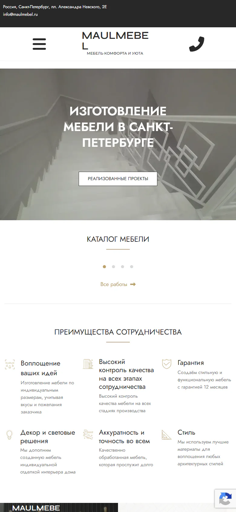 maulmebel.ru — Телефон