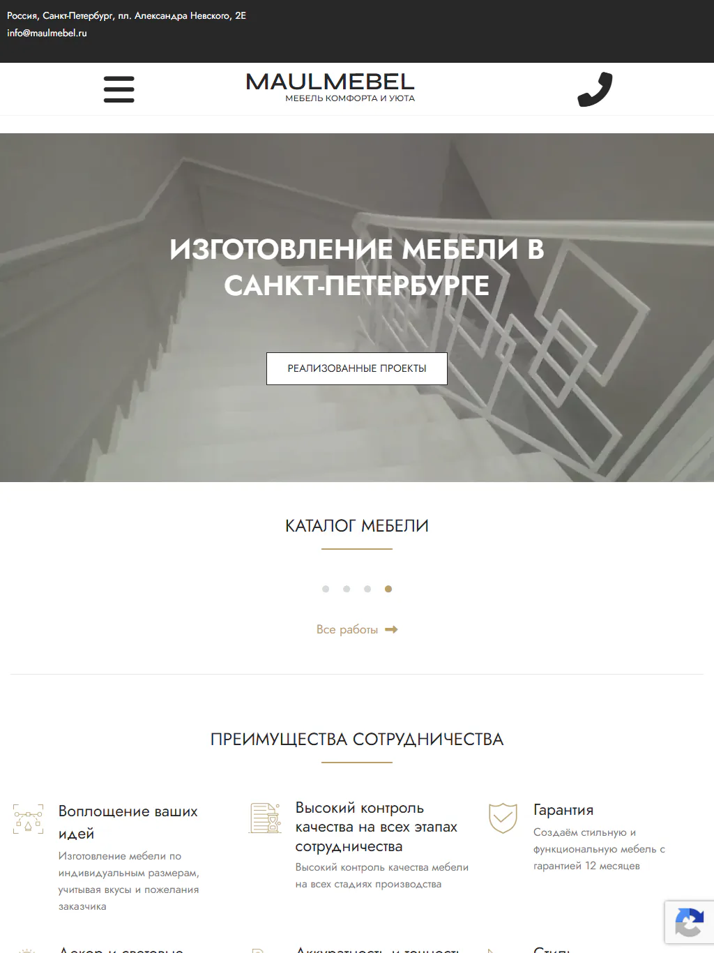 maulmebel.ru — Планшет