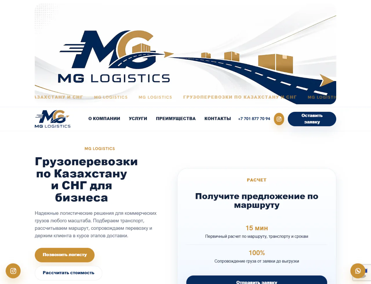 mglogistics.kz — Компьютер