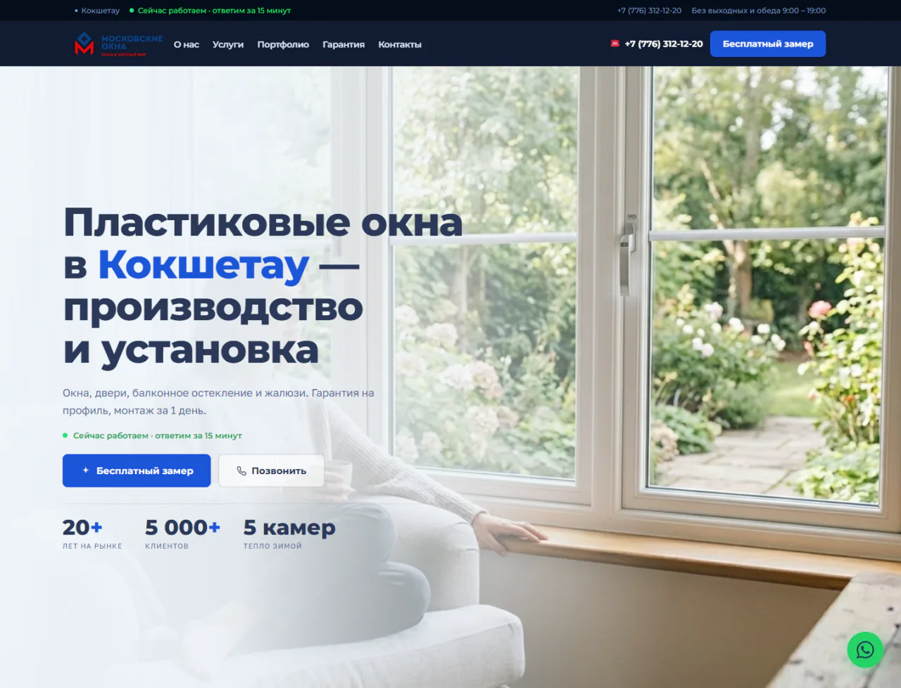 mosokna.kz — Компьютер