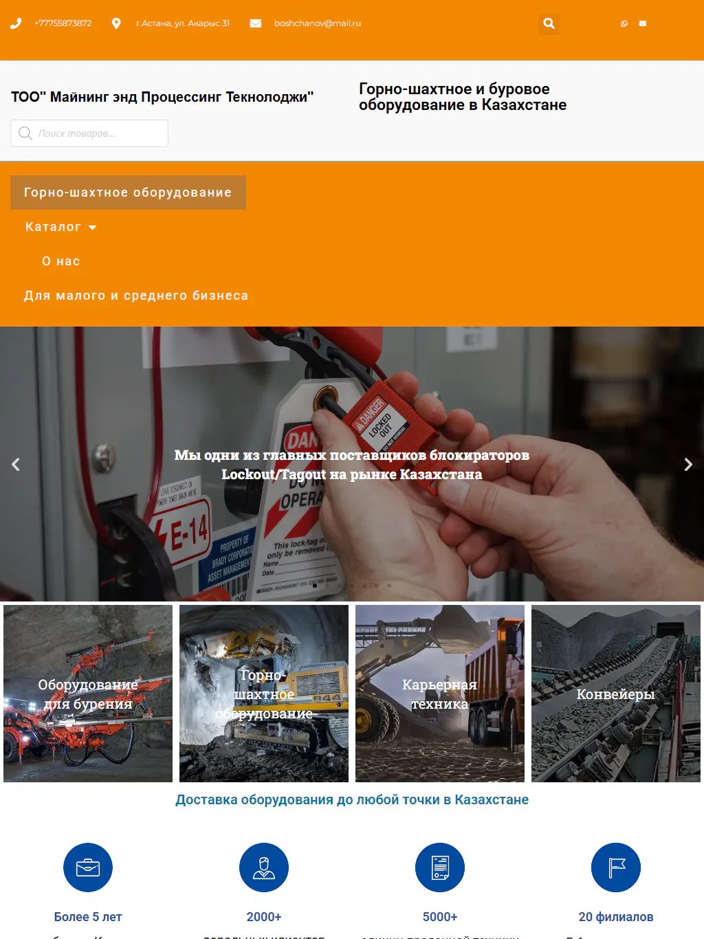 mptcom.kz — Планшет