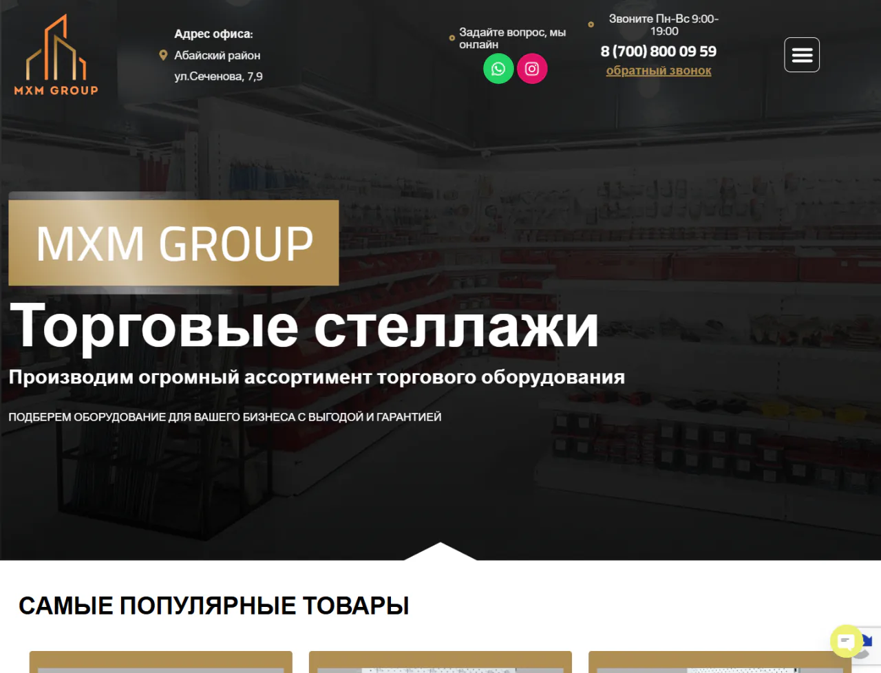 mxmgroup.kz — Компьютер