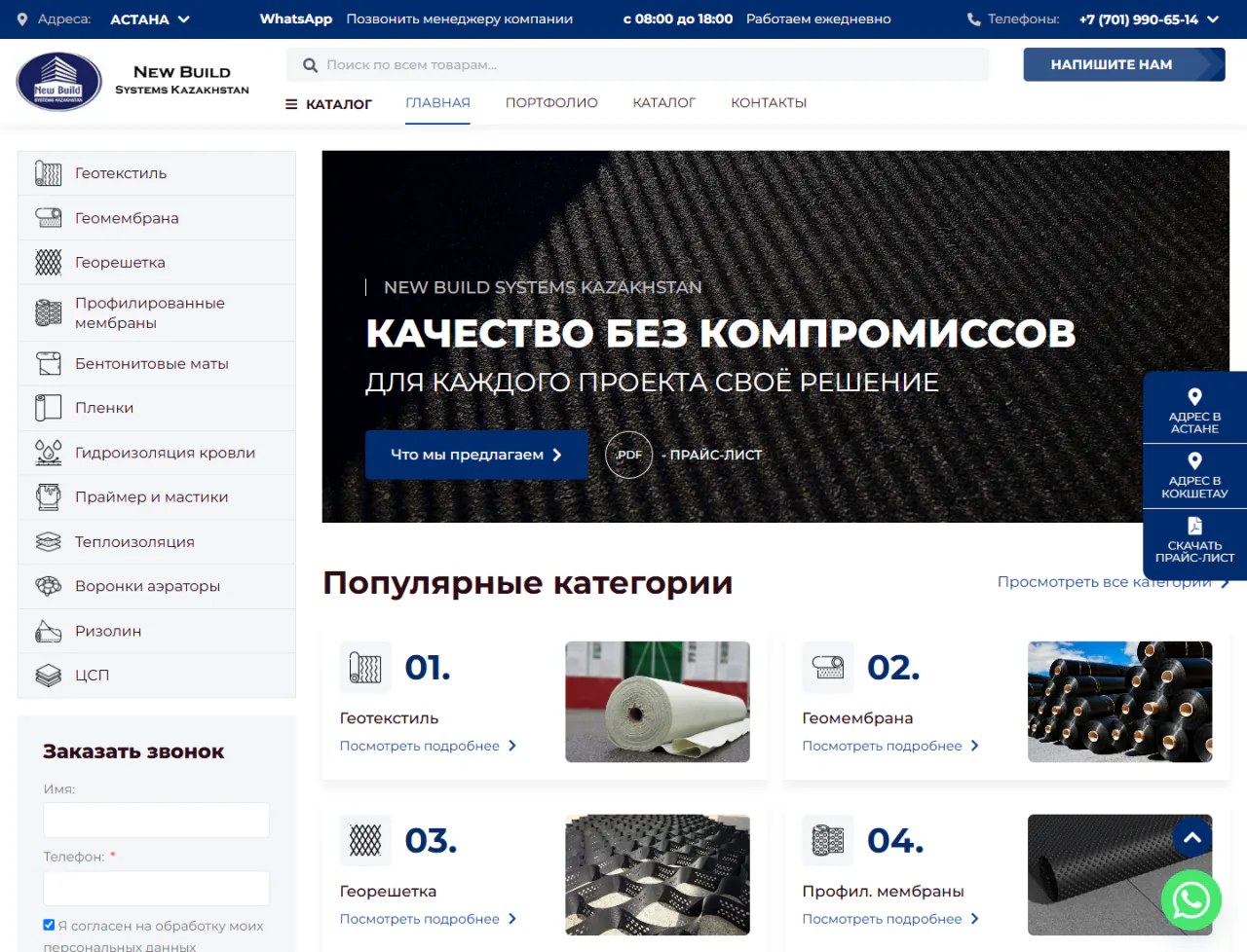 nbskazakhstan.kz — Компьютер