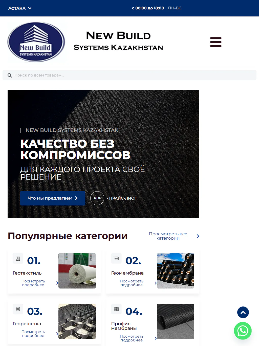 nbskazakhstan.kz — Планшет