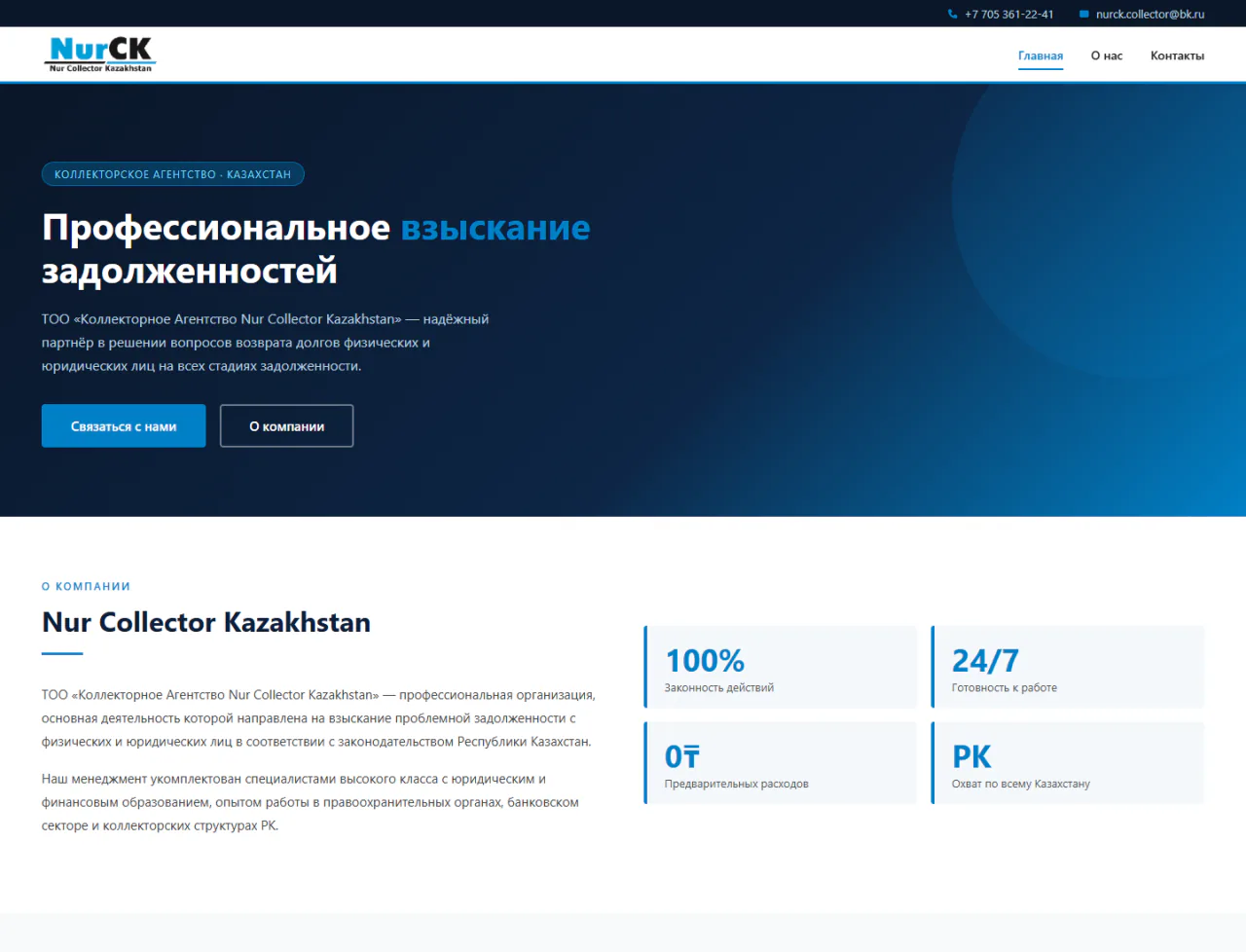 nur-collector.kz — Компьютер