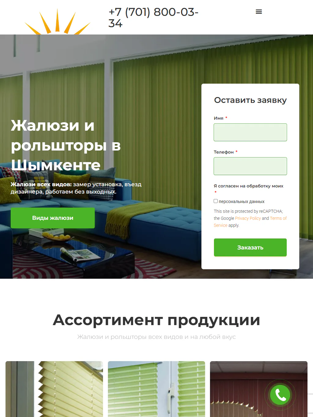 nurltd.kz — Планшет