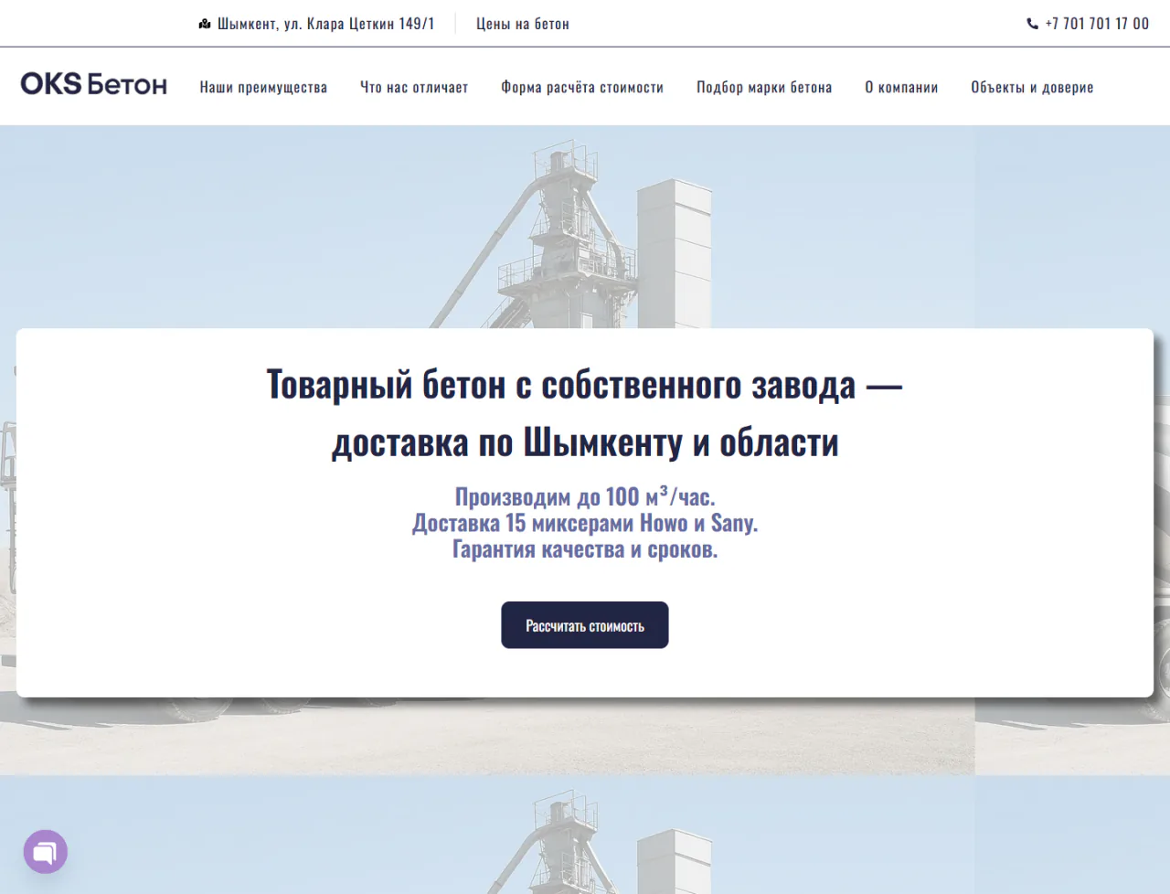 oks-beton.kz — Компьютер