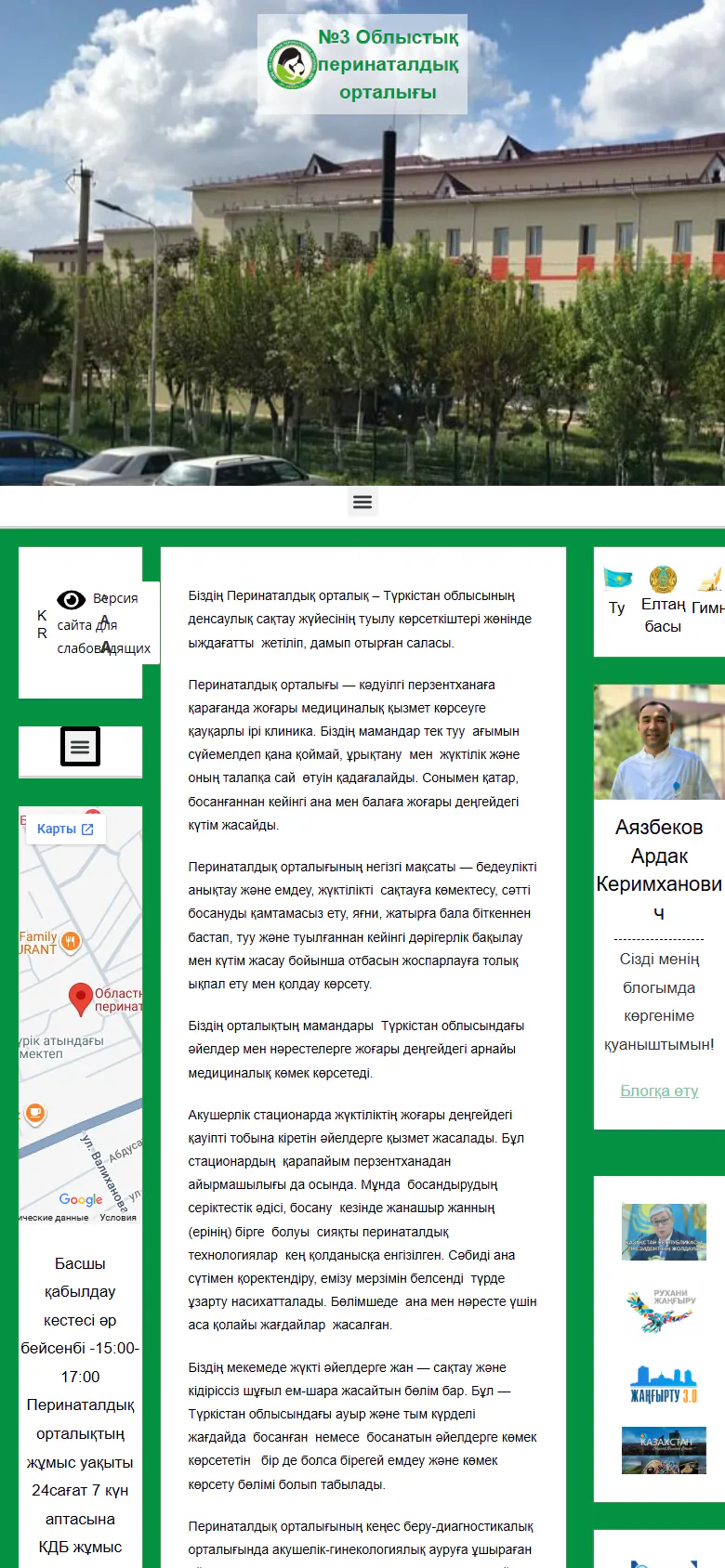 opc3.kz — Телефон