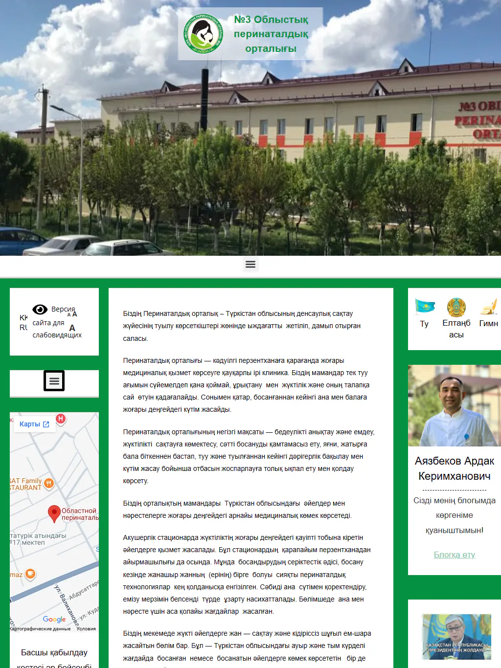 opc3.kz — Планшет