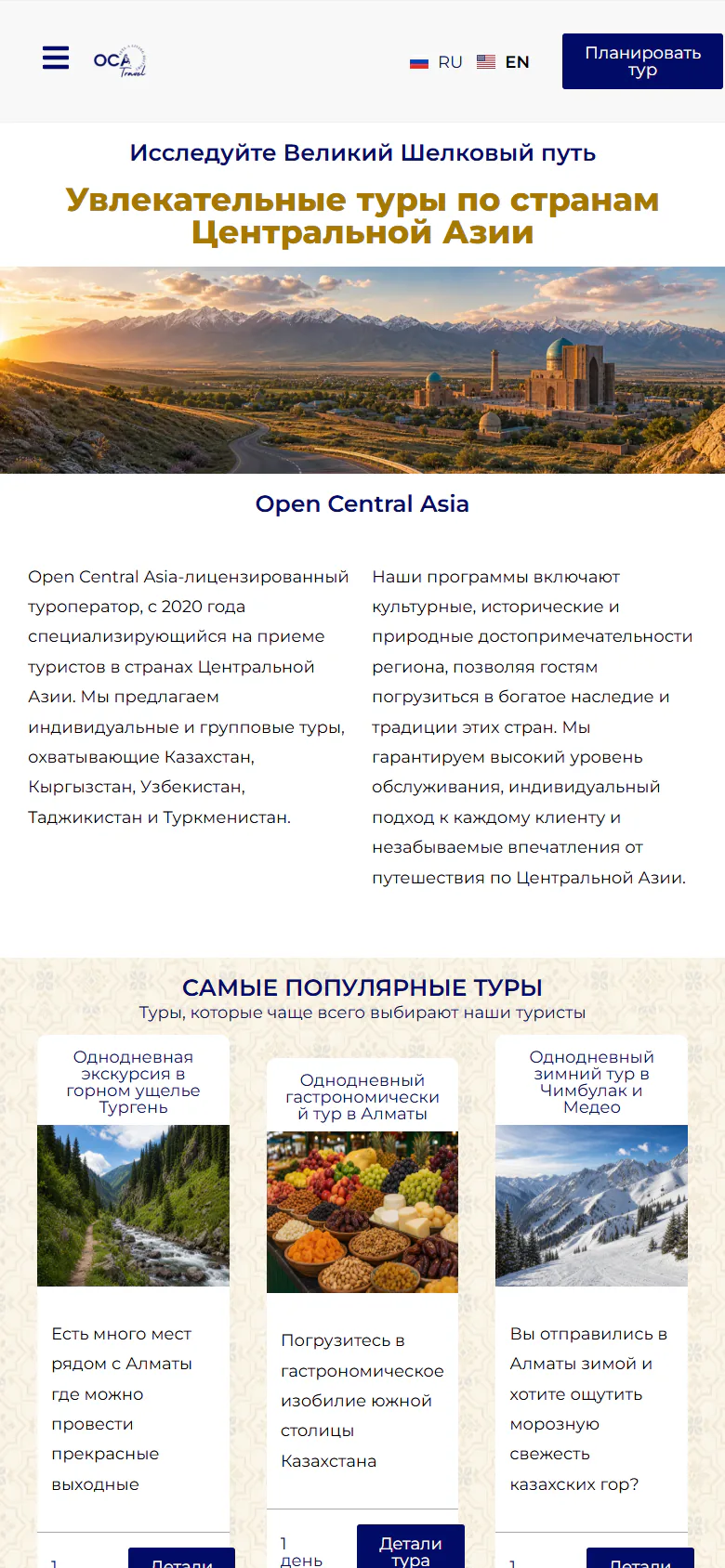 opencatravel.com — Телефон
