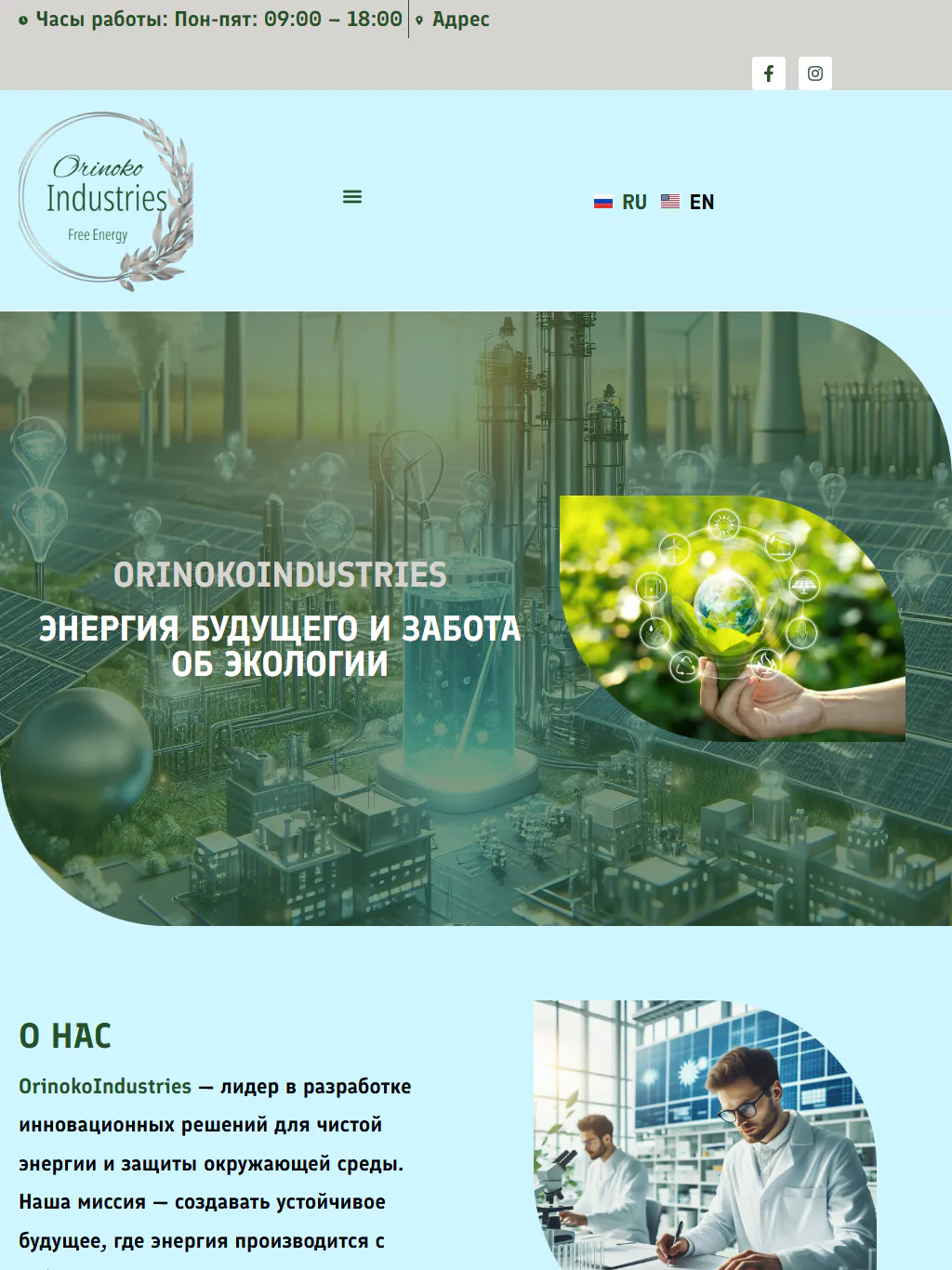 orinokoindustries.com — Планшет