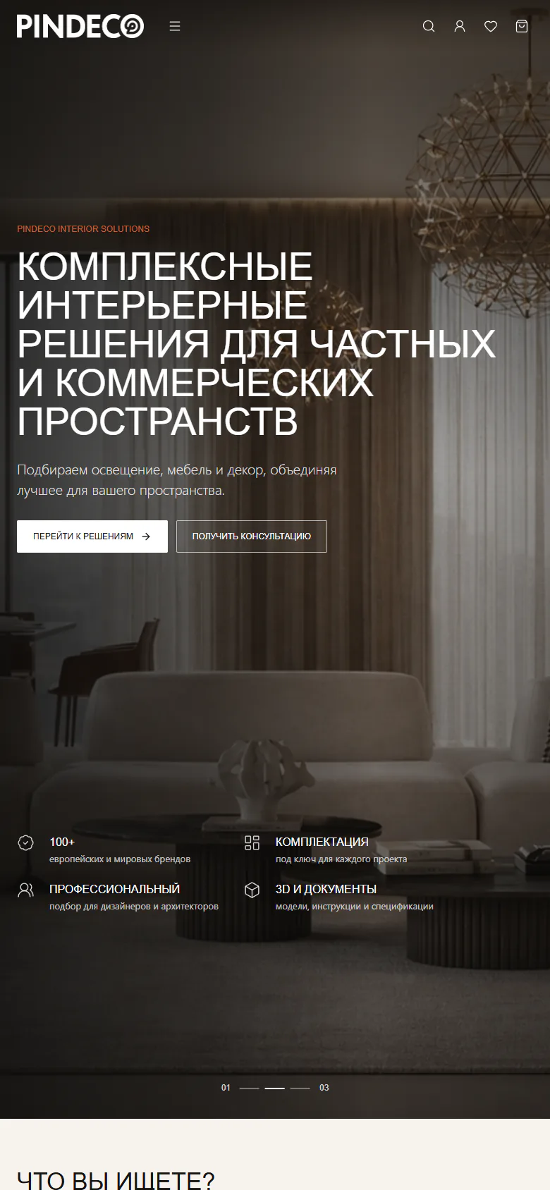 pindeco.kz — Телефон
