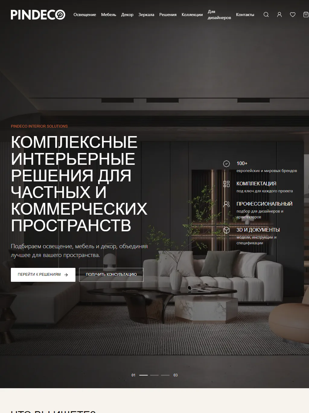 pindeco.kz — Планшет