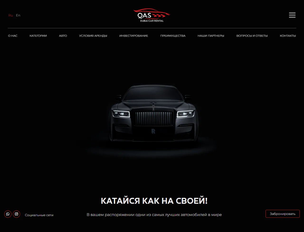 qasdubaicarrental.com — Компьютер