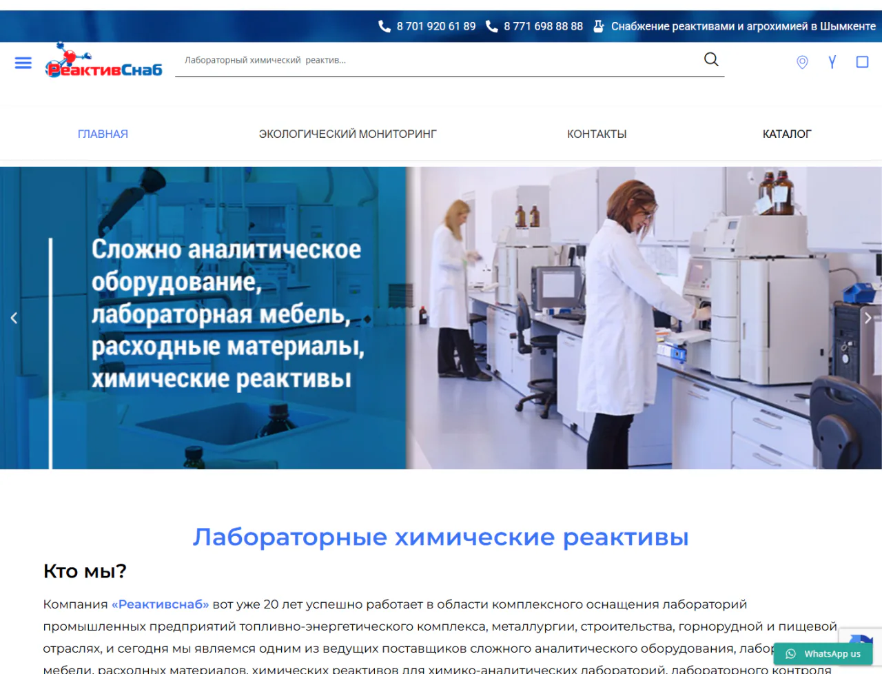 reactivsnab.kz — Компьютер
