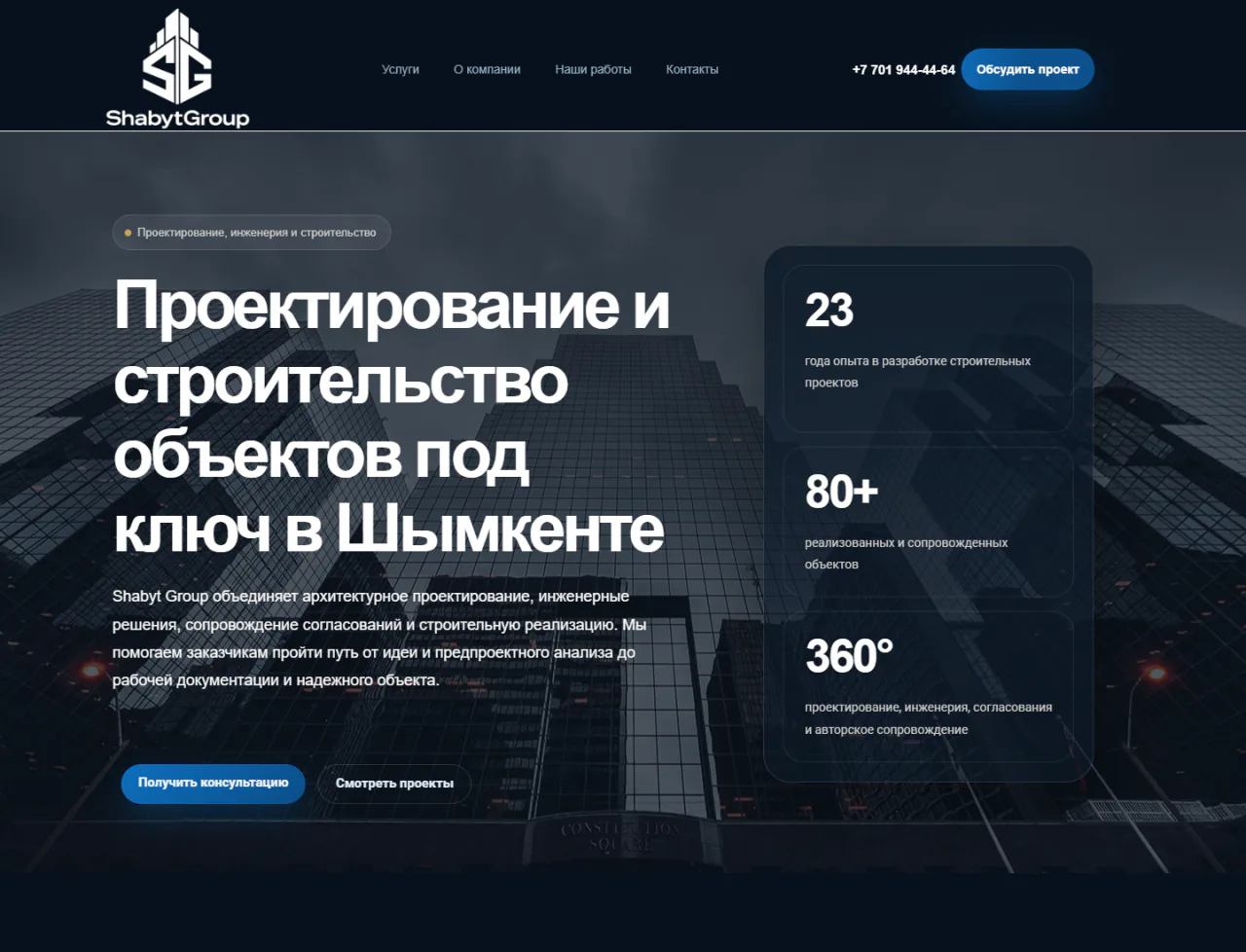 shabytgroup.kz — Компьютер