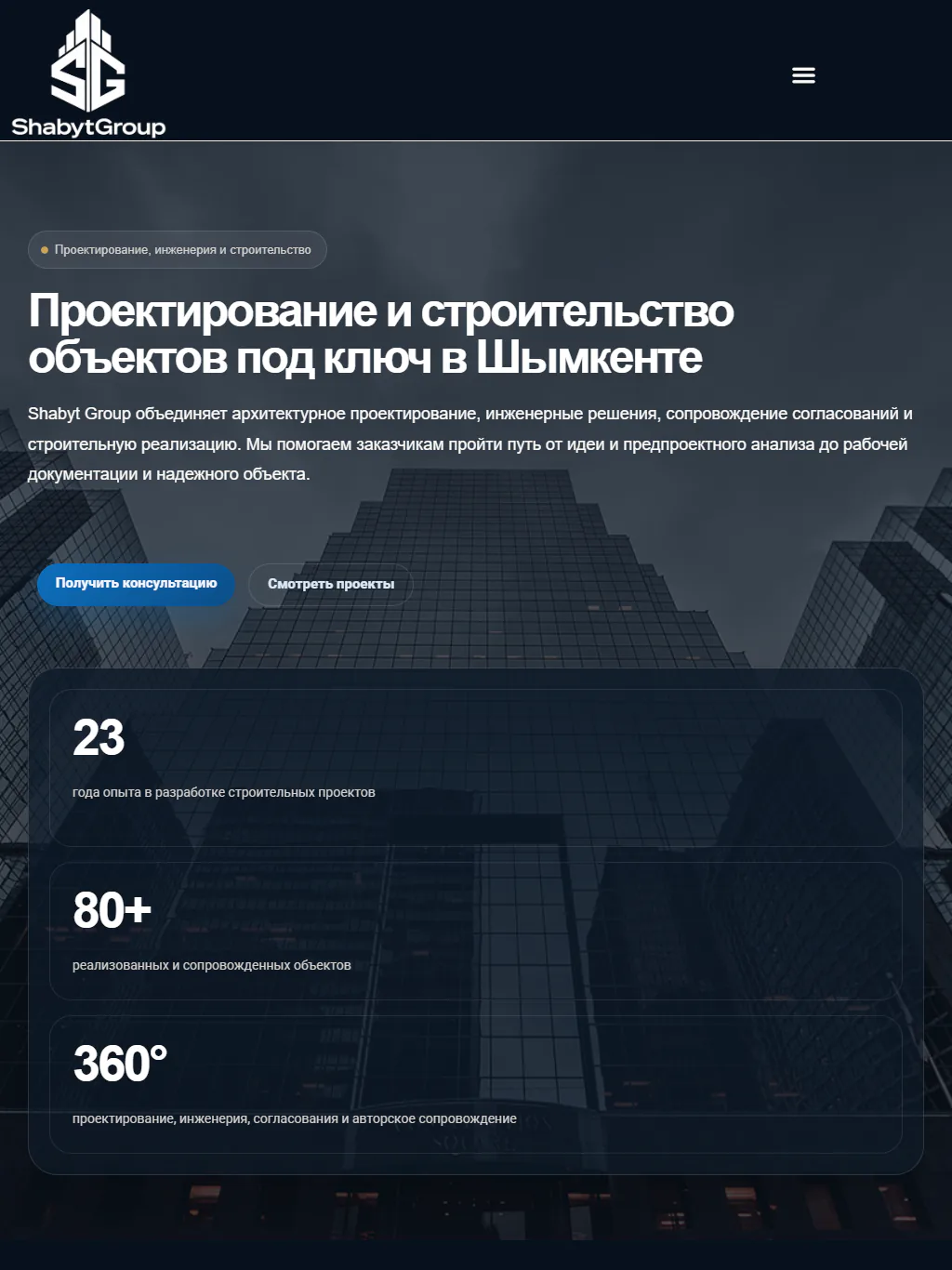 shabytgroup.kz — Планшет