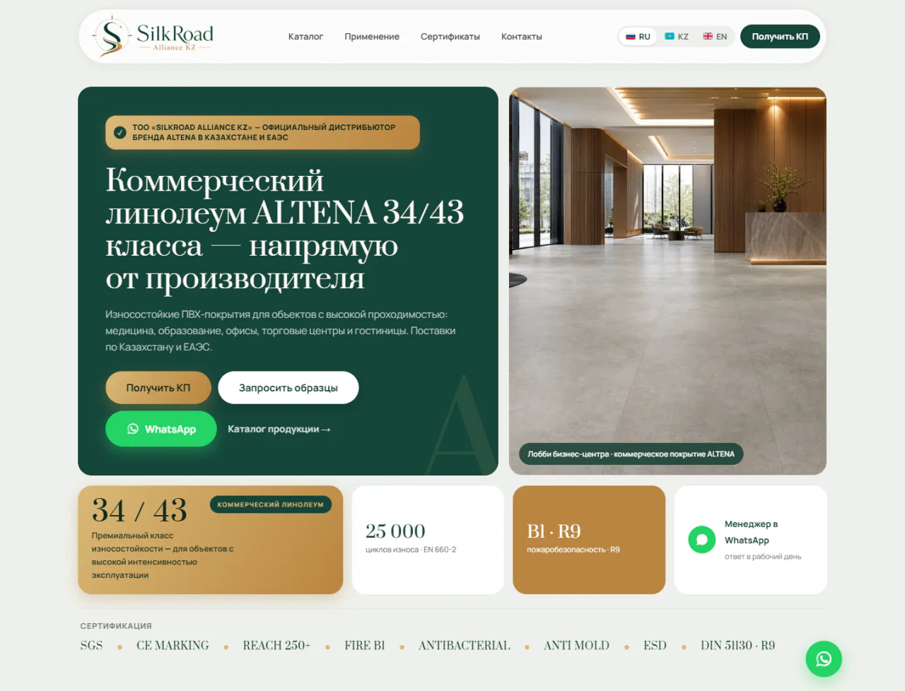 silkral.kz — Компьютер