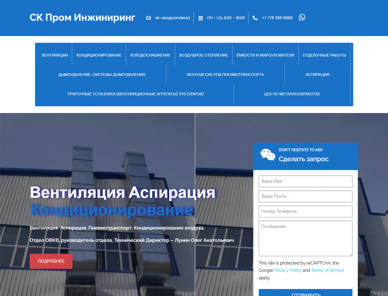 sk-uko.kz — Компьютер